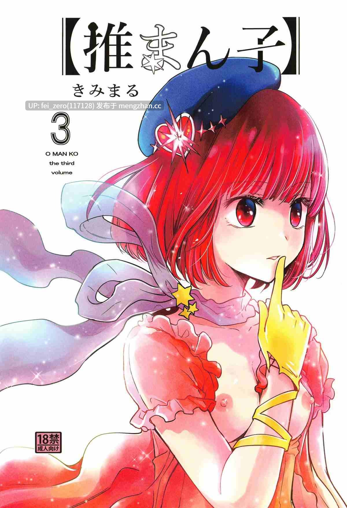 【作品合集】スタジオKIMIGABUCHI (きみまる)[39部]【汉化】【全收集/自整理】-第6张图片-萌站
