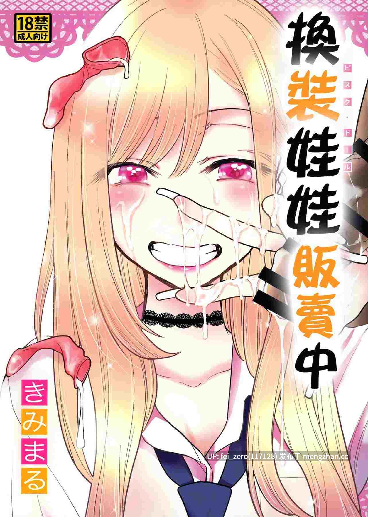 【作品合集】スタジオKIMIGABUCHI (きみまる)[39部]【汉化】【全收集/自整理】-第13张图片-萌站
