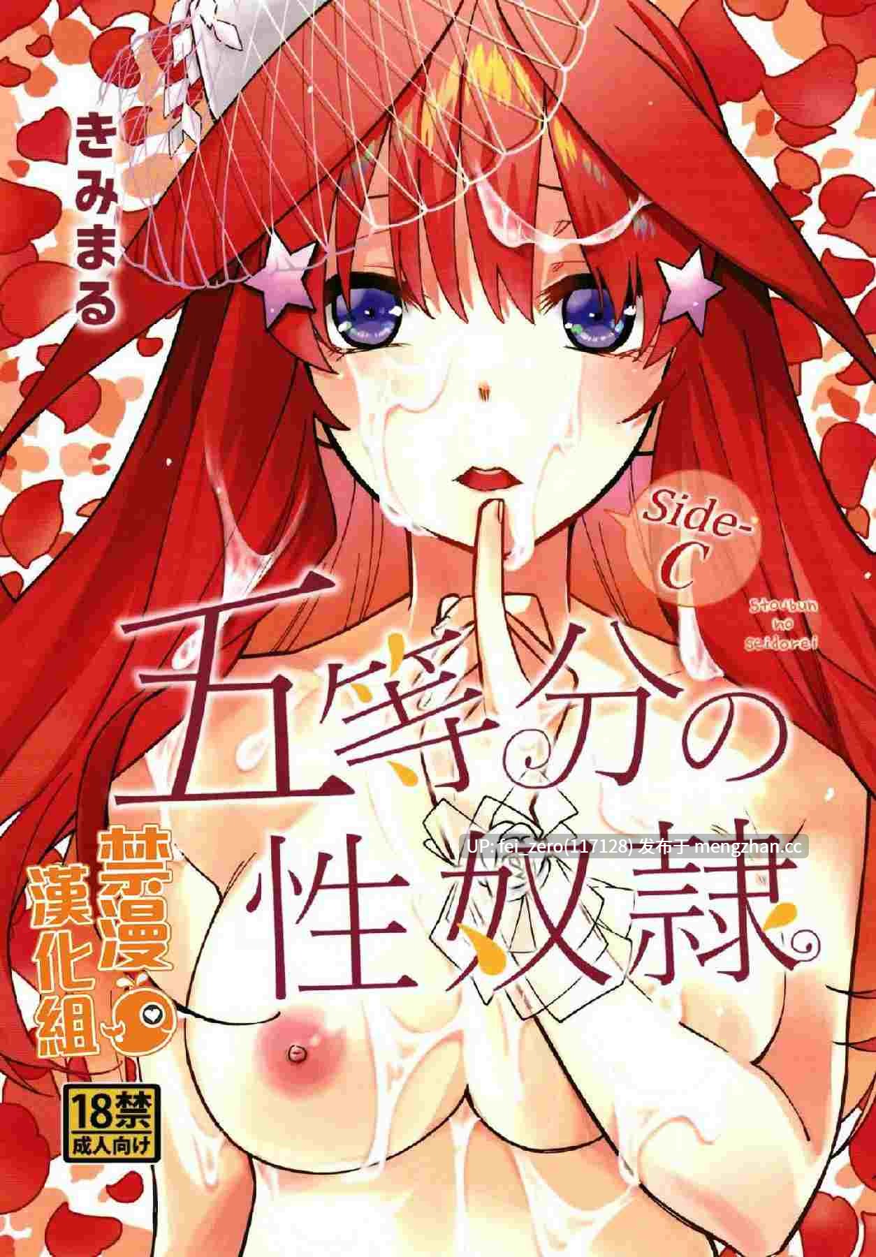 【作品合集】スタジオKIMIGABUCHI (きみまる)[39部]【汉化】【全收集/自整理】-第17张图片-萌站