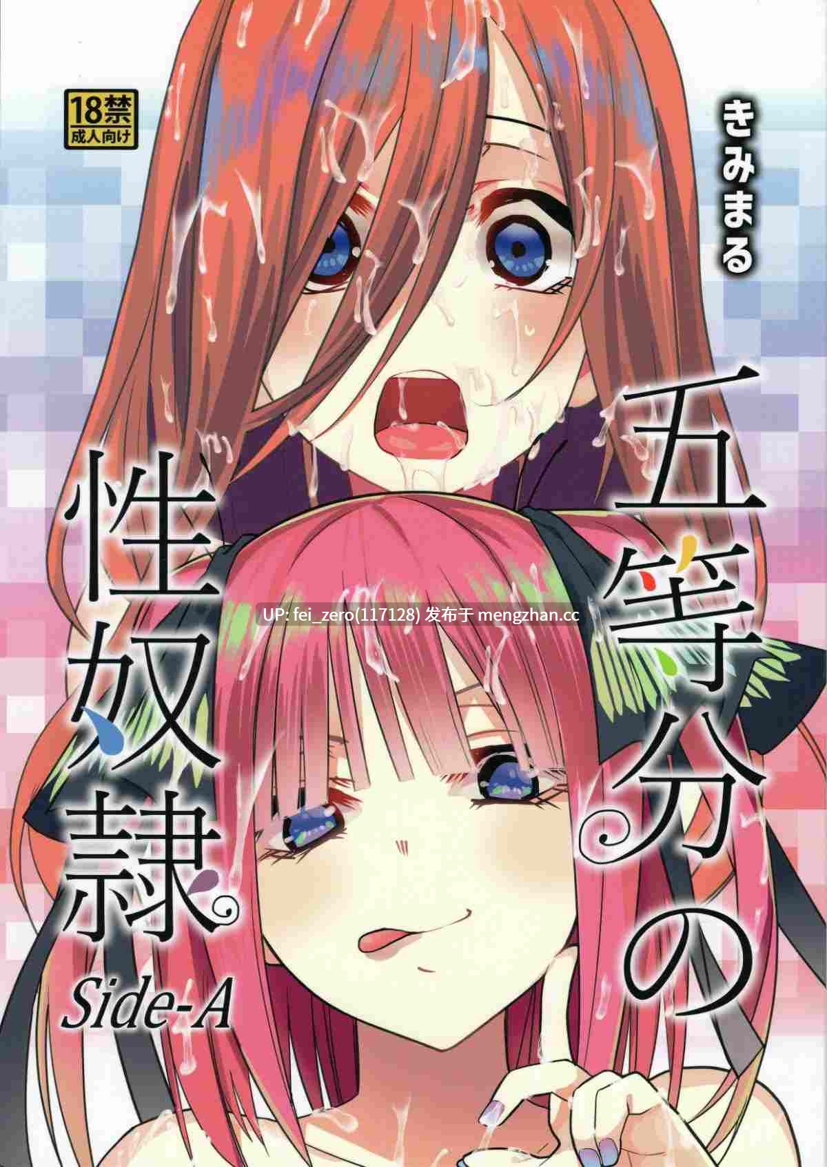 【作品合集】スタジオKIMIGABUCHI (きみまる)[39部]【汉化】【全收集/自整理】-第21张图片-萌站