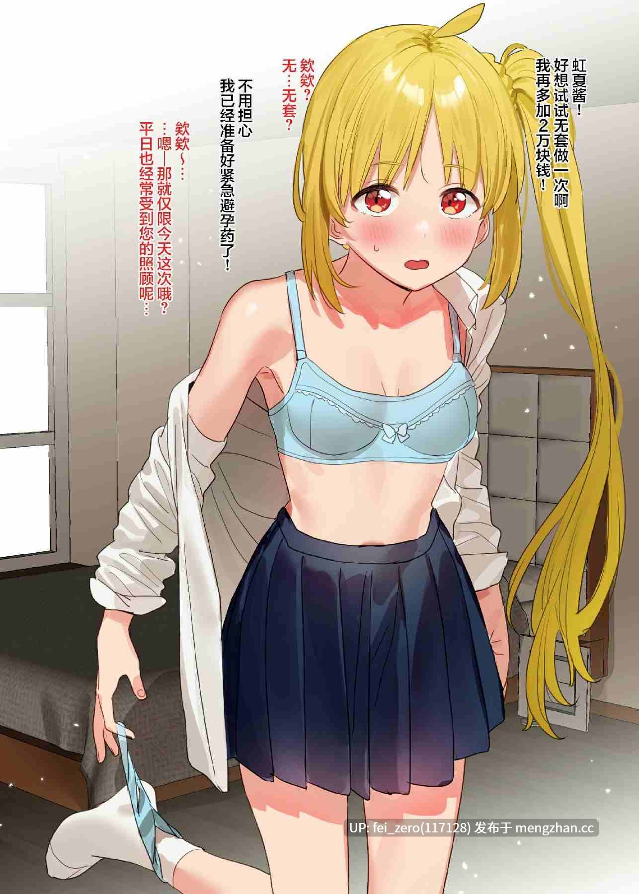 【作品合集】すばち[26部]【汉化】【全收集/自整理】-第13张图片-萌站