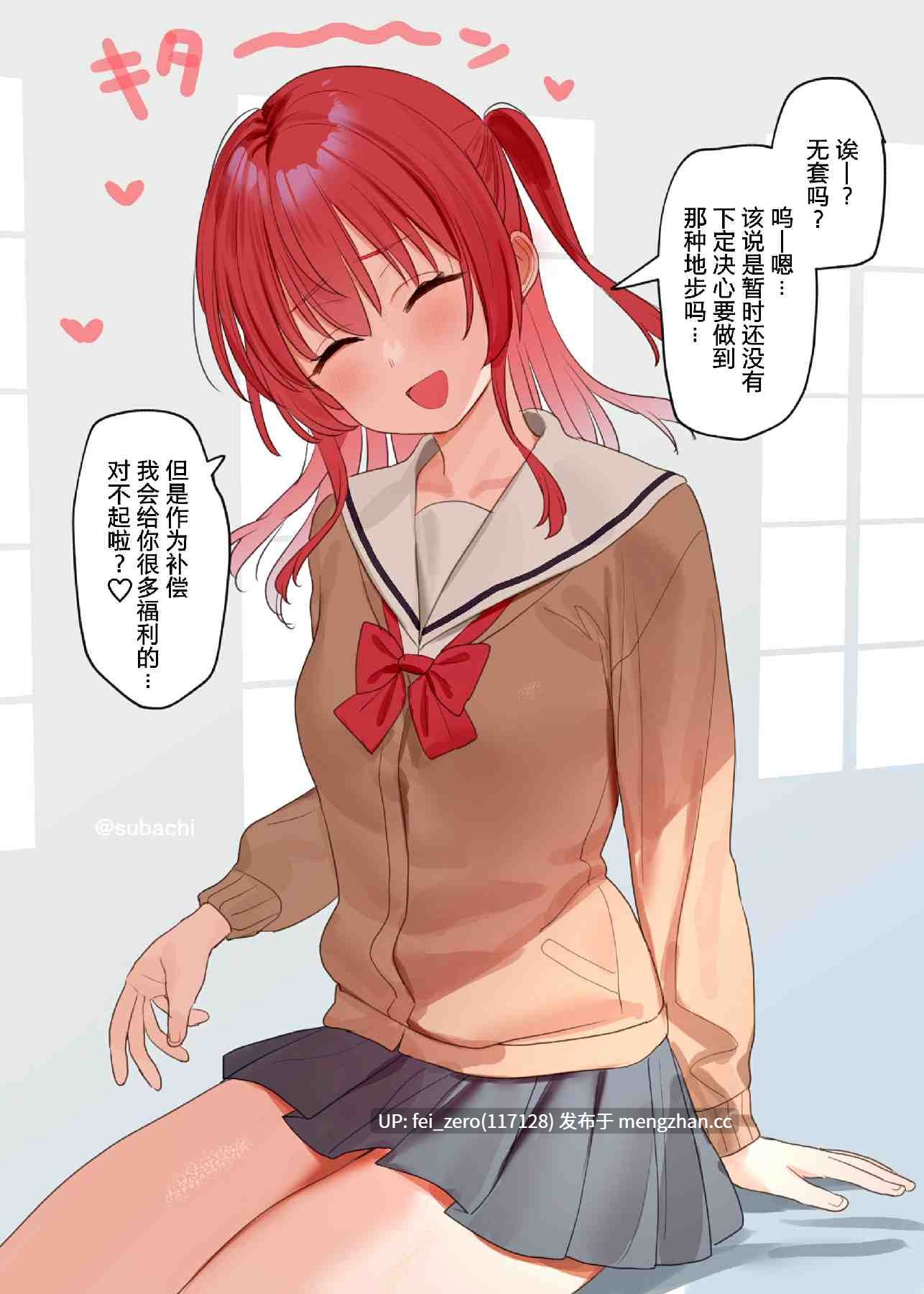 【作品合集】すばち[26部]【汉化】【全收集/自整理】-第14张图片-萌站