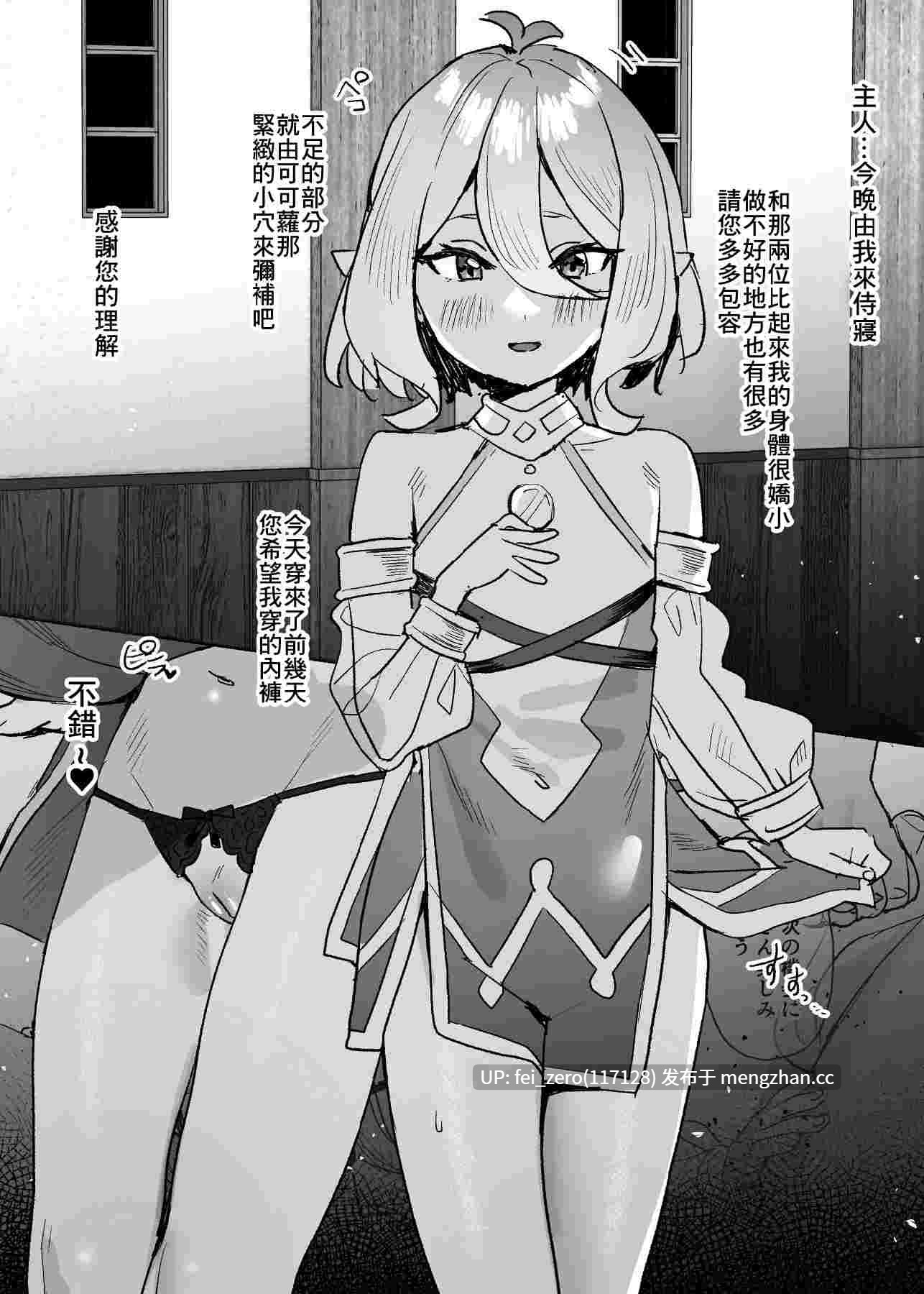 【作品合集】すばち[26部]【汉化】【全收集/自整理】-第15张图片-萌站