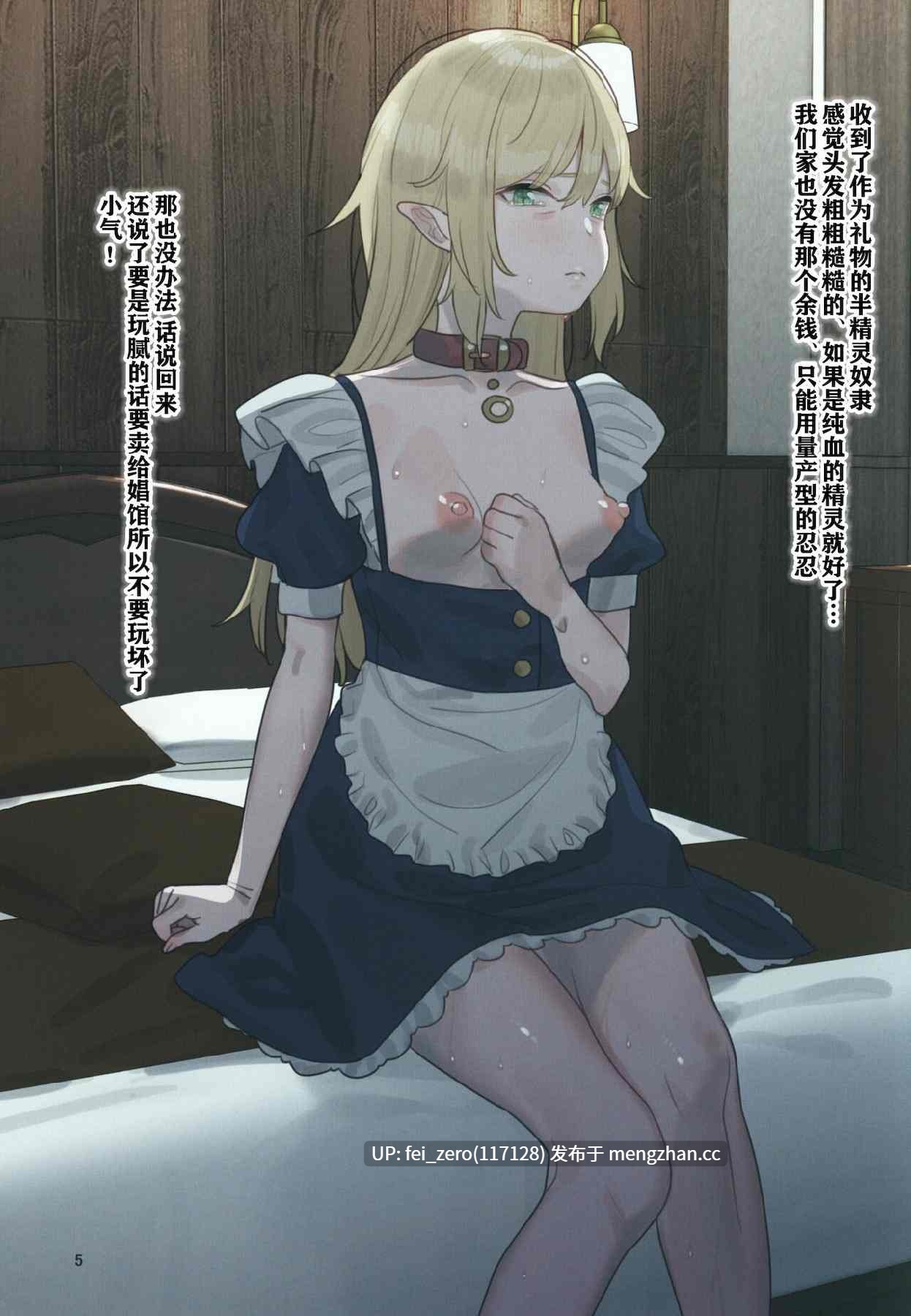 【作品合集】すばち[26部]【汉化】【全收集/自整理】-第21张图片-萌站