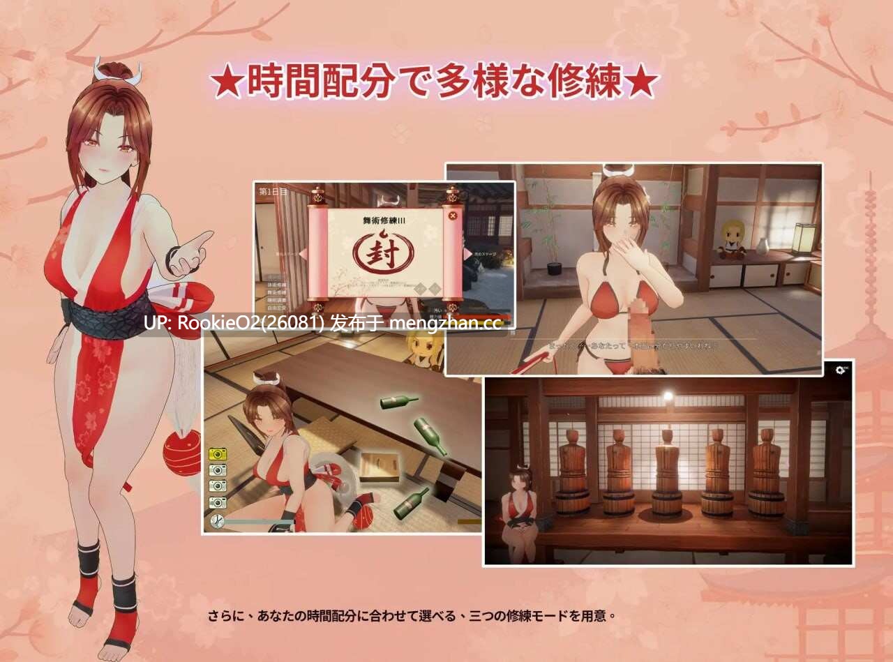  [3D互动/动态/更新/PC] 忍法帖 ～舞之淫术传承之道～v1.0.3 官方中文  [7.84G/更新]-第5张图片-萌站