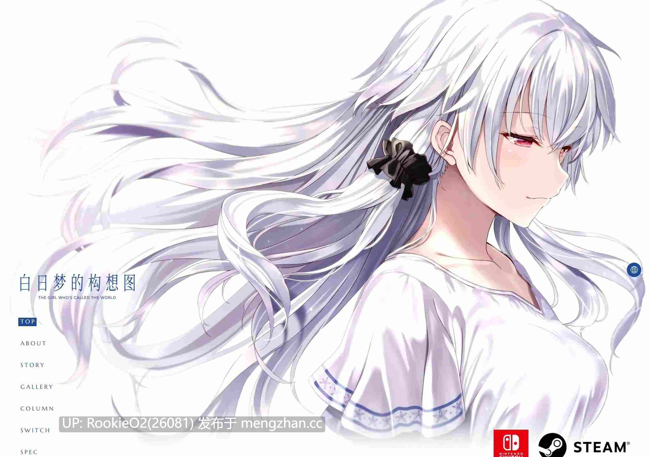 【ADV/官中/PC】白日梦的构想图 官方中文版【4.44G】-第4张图片-萌站 【ADV/官中/PC】白日梦的构想图 官方中文版【4.44G】-第4张图片-萌站