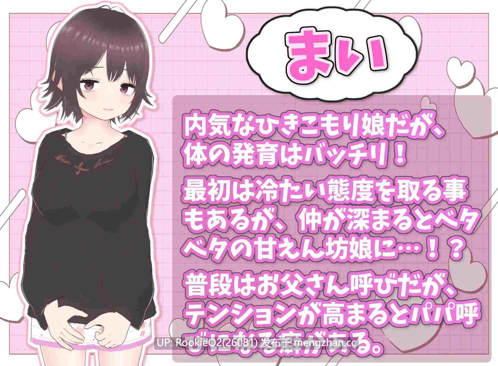  [互动SLG/触摸抚摸/更新/PC] 理想的家里蹲生活 ～父女的亲密同居～ v1.0.7 官方中文版 [899M/更新]-第9张图片-萌站