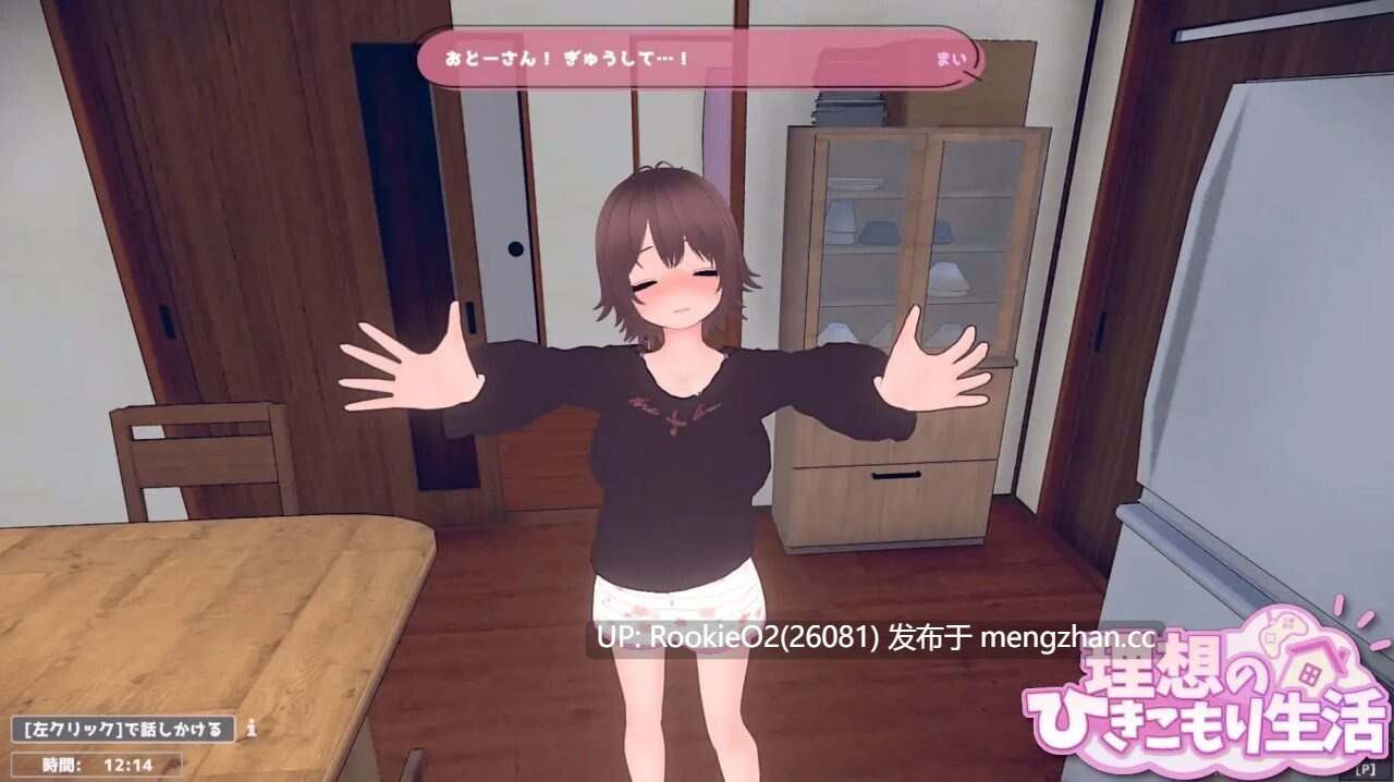  [互动SLG/触摸抚摸/更新/PC] 理想的家里蹲生活 ～父女的亲密同居～ v1.0.7 官方中文版 [899M/更新]-第11张图片-萌站