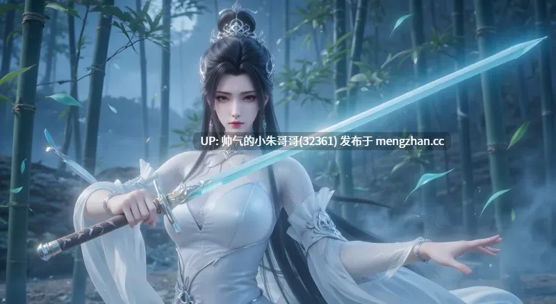 【纯素】AI国漫 诛仙陆雪琪 武神主宰幽千雪 横屏壁纸【136p/845m】-第3张图片-萌站