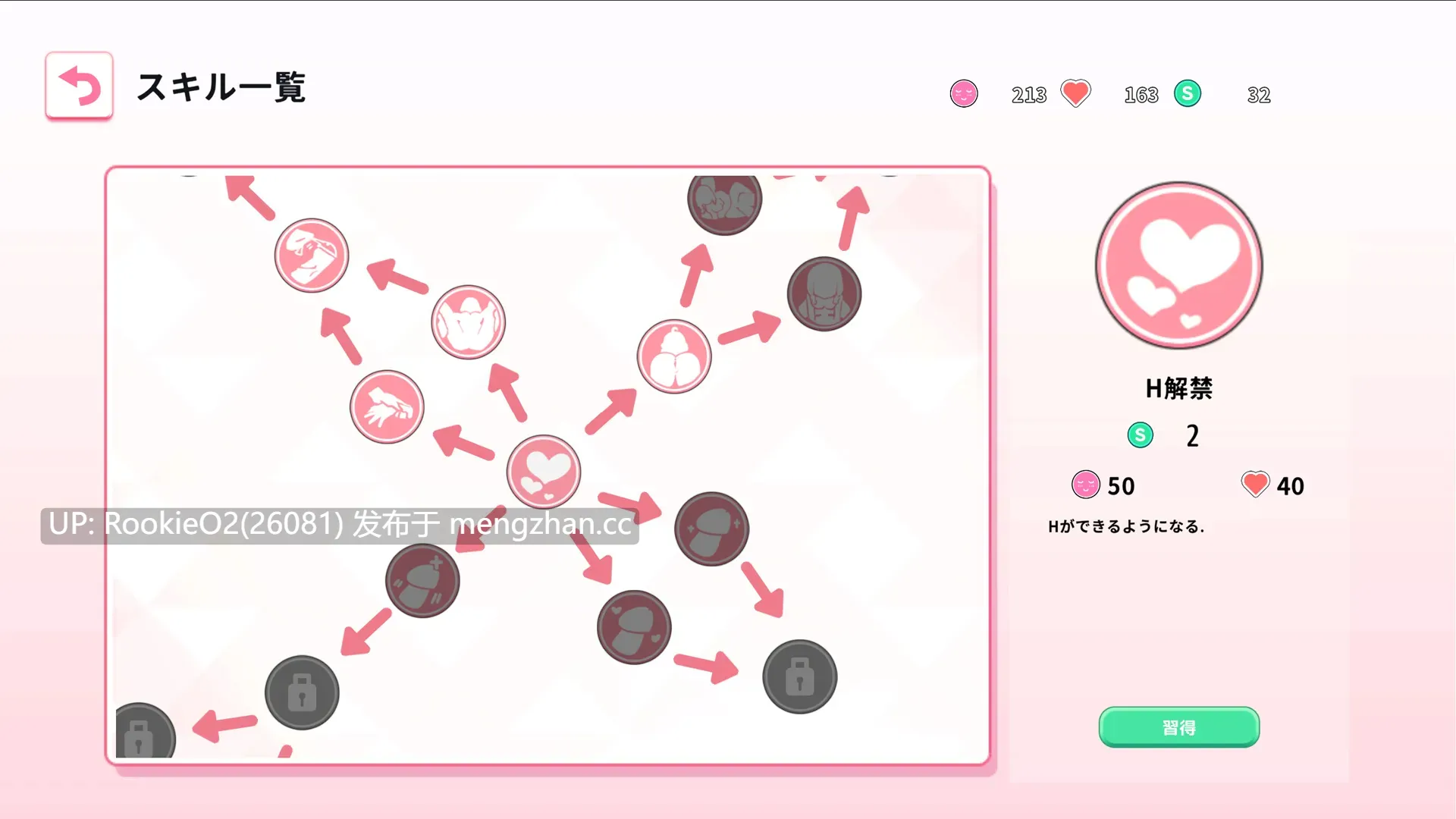 [互动SLG/官中/触摸抚摸/更新/PC] Re:Sister ― 与妹妹两人的秘密同居生活 ―  v1.01 官方中文版 [1.77G/更新]-第6张图片-萌站