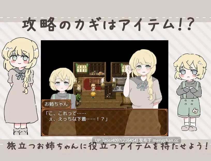 [ADV/PC]#治愈系姐姐绝不会被NTR！？～相信姐姐，送她出门的探索ADV～ #ヒーラーお姉ちゃんはNTRれないっ！? ～姉を信じて送り出す 探索ADV～