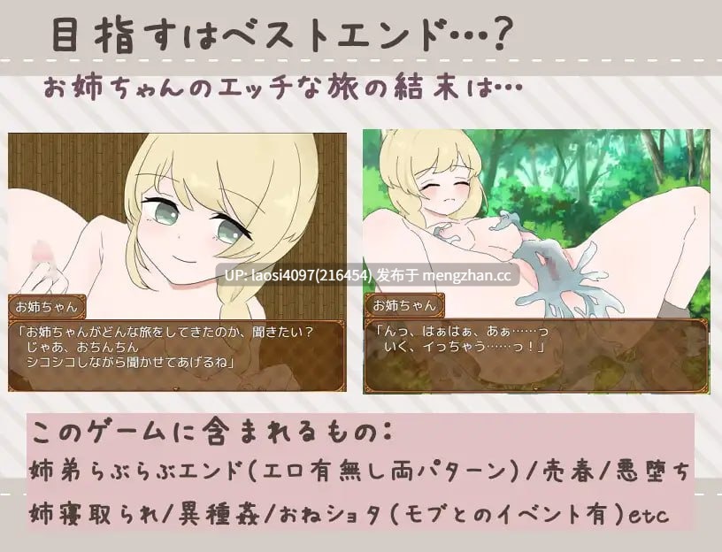 [ADV/PC]#治愈系姐姐绝不会被NTR！？～相信姐姐，送她出门的探索ADV～ #ヒーラーお姉ちゃんはNTRれないっ！? ～姉を信じて送り出す 探索ADV～-第2张图片-萌站