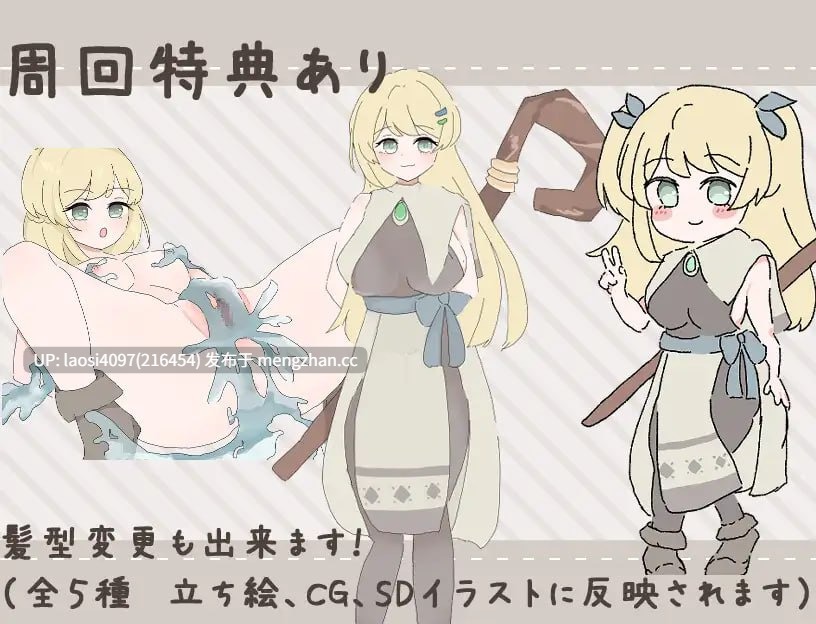 [ADV/PC]#治愈系姐姐绝不会被NTR！？～相信姐姐，送她出门的探索ADV～ #ヒーラーお姉ちゃんはNTRれないっ！? ～姉を信じて送り出す 探索ADV～-第3张图片-萌站