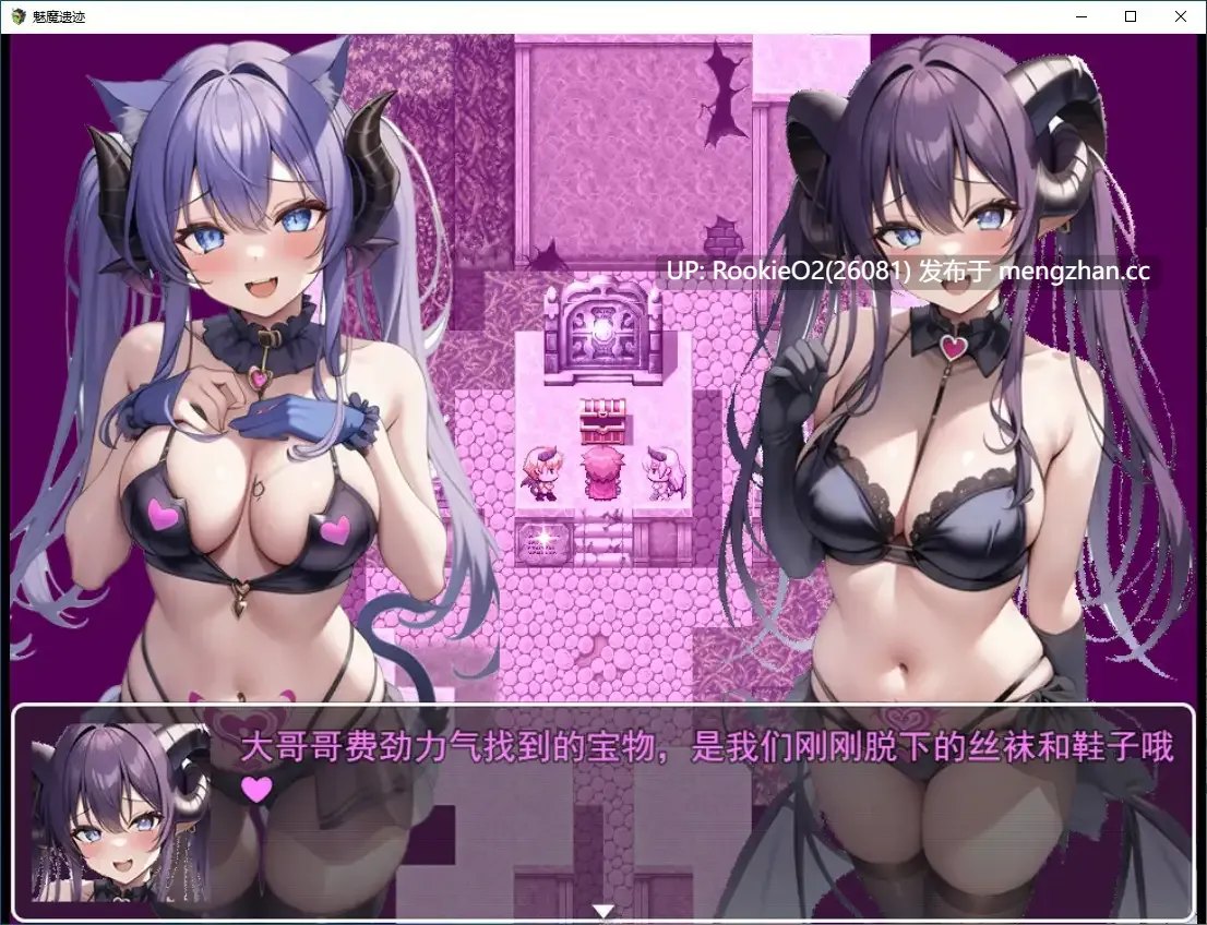[RPG/魅魔/魔物娘/官中/PC] 魅魔遗迹 v2025-11 官方中文版 [1.05G] -第6张图片-萌站