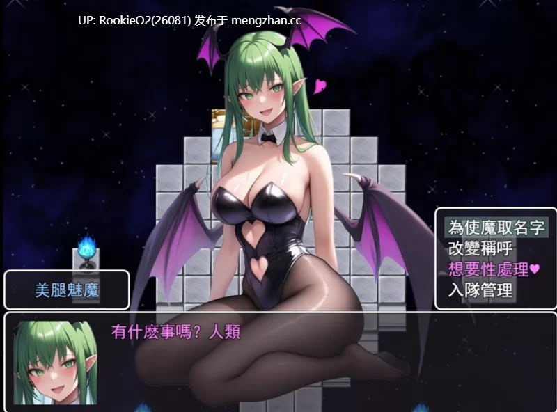 [RPG/魅魔/魔物娘/官中/PC] 魅魔遗迹 v2025-11 官方中文版 [1.05G] -第7张图片-萌站