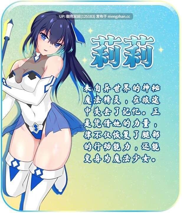 [日式RPG/官中步兵/新作] 魔法少女莉莉 Magical Princess Lily版 Ver1.0.95 Steam官中步兵版 [1.60G]-第5张图片-萌站