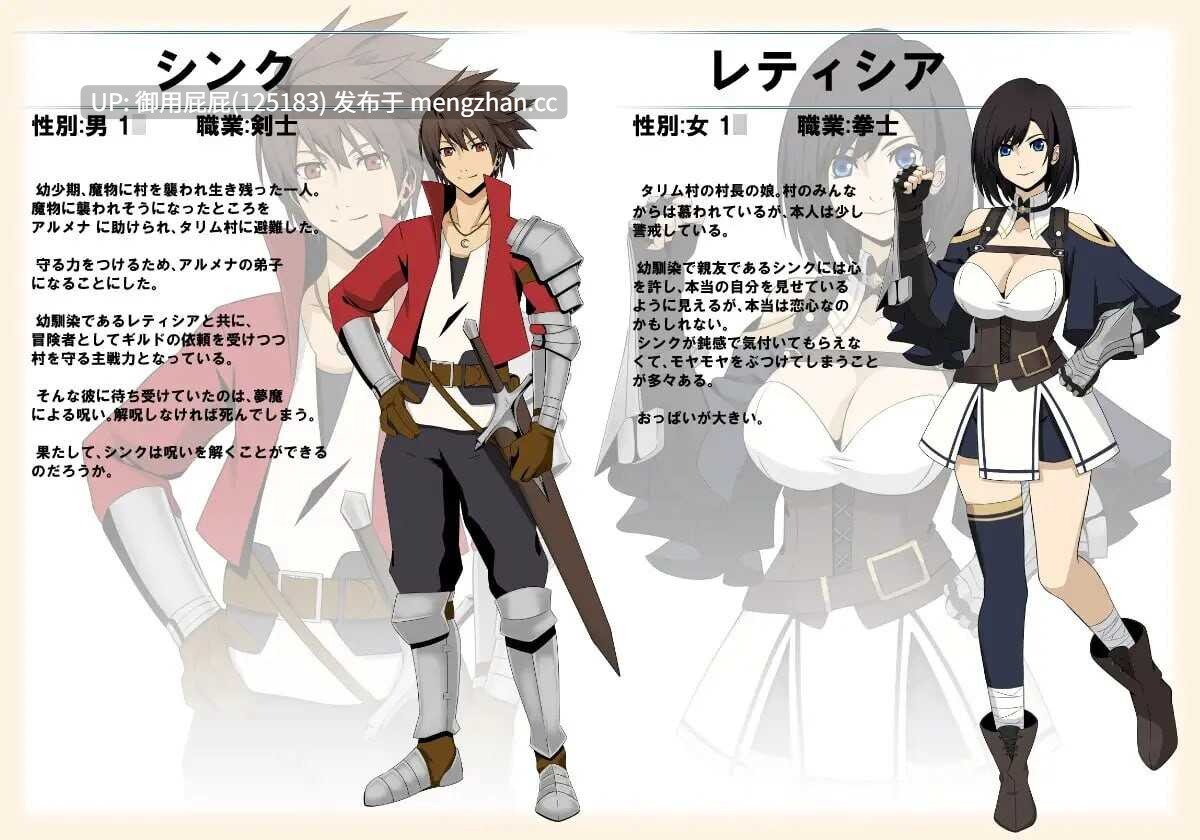 [日式RPG/更新] 性爱幻想 EROTICS FANTASY v1.0.1 AI汉化版 [1.10G]-第3张图片-萌站