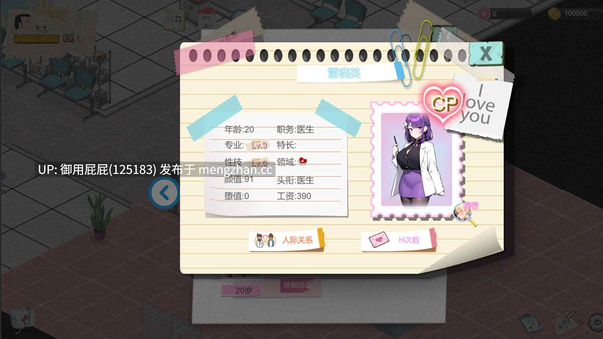 [亚洲风SLG/动态/更新] 黑山综合医院 黒山総合病院 BM General Hospital v3.3.1 官中步兵版 [2.20G]-第6张图片-萌站