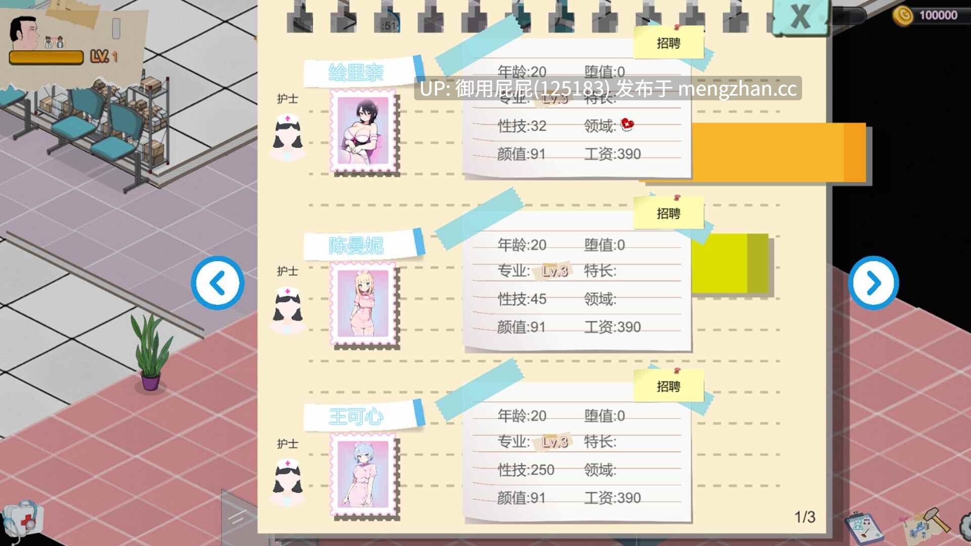 [亚洲风SLG/动态/更新] 黑山综合医院 黒山総合病院 BM General Hospital v3.3.1 官中步兵版 [2.20G]-第7张图片-萌站