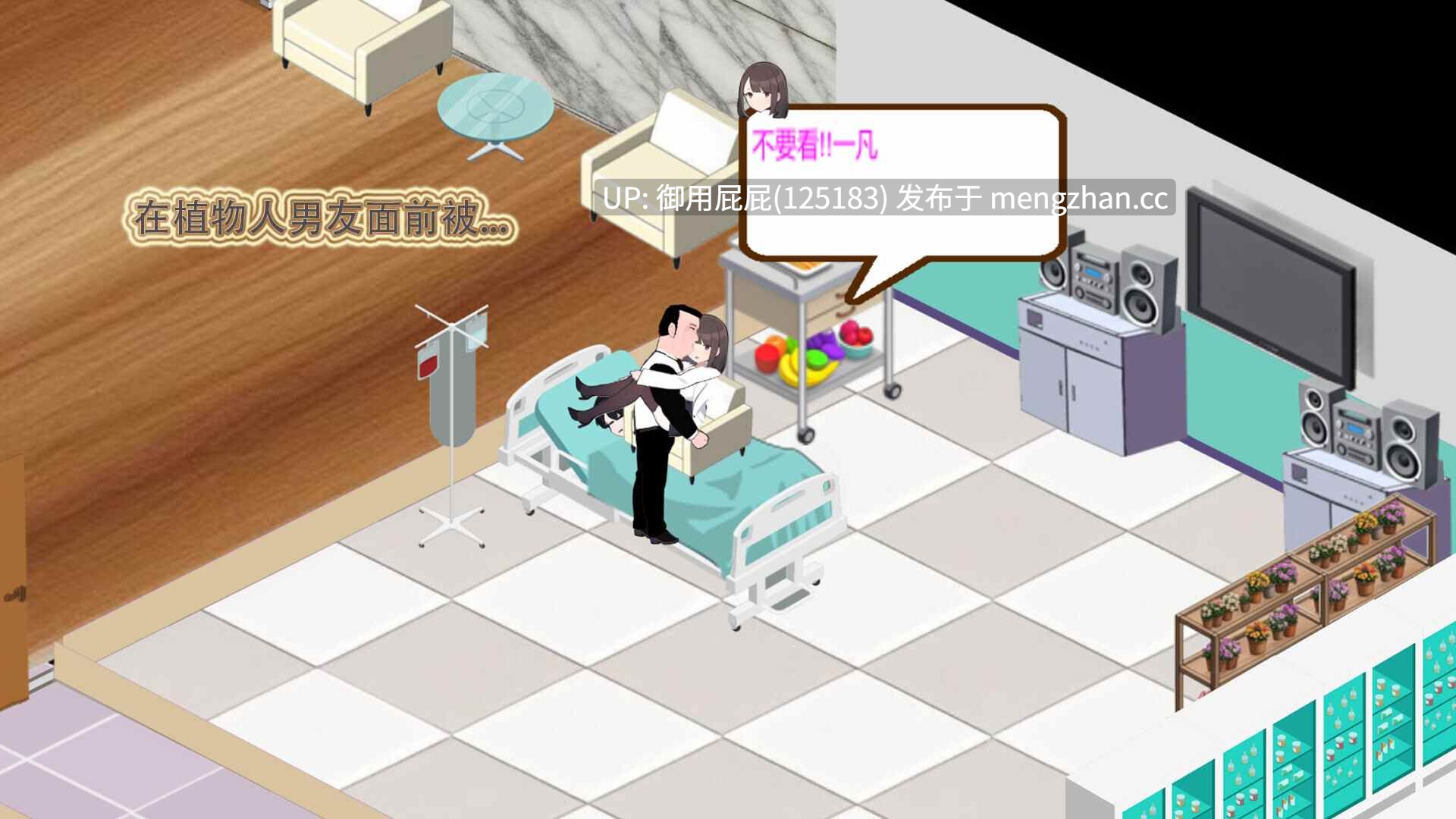 [亚洲风SLG/动态/更新] 黑山综合医院 黒山総合病院 BM General Hospital v3.3.1 官中步兵版 [2.20G]-第8张图片-萌站