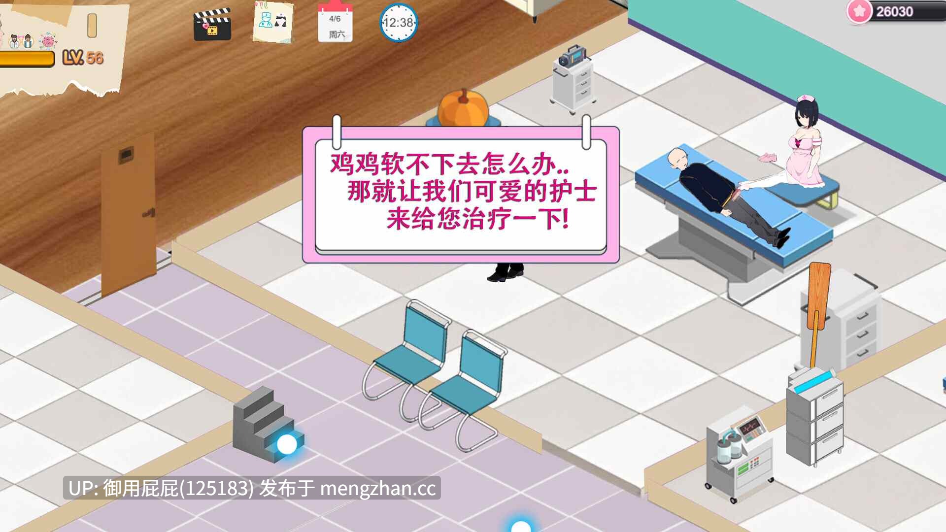 [亚洲风SLG/动态/更新] 黑山综合医院 黒山総合病院 BM General Hospital v3.3.1 官中步兵版 [2.20G]-第10张图片-萌站