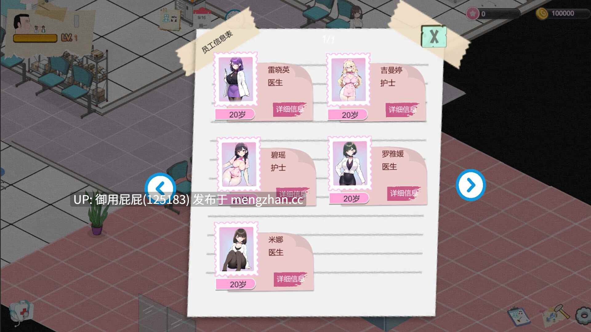 [亚洲风SLG/动态/更新] 黑山综合医院 黒山総合病院 BM General Hospital v3.3.1 官中步兵版 [2.20G]-第12张图片-萌站