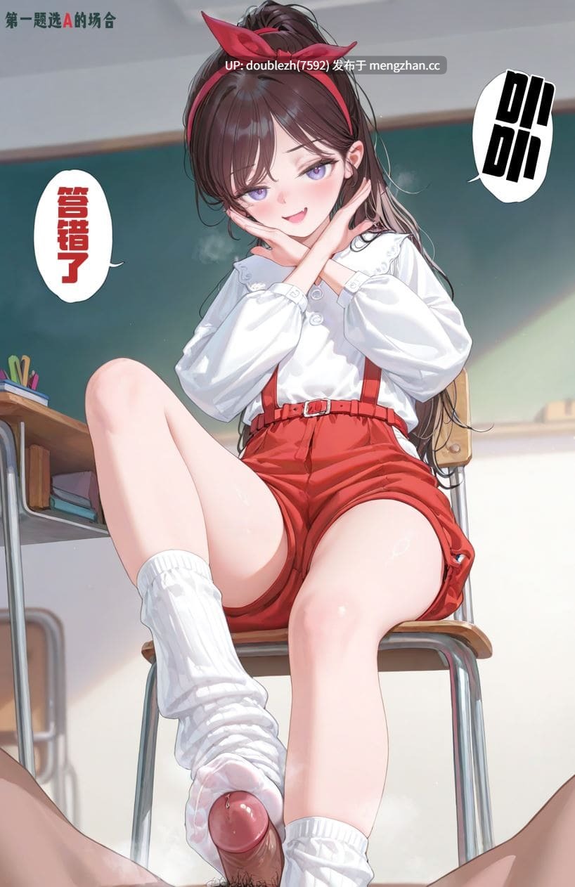【免费】[Adeline艾德琳] 锐锐の放課後算数教室 [48P]