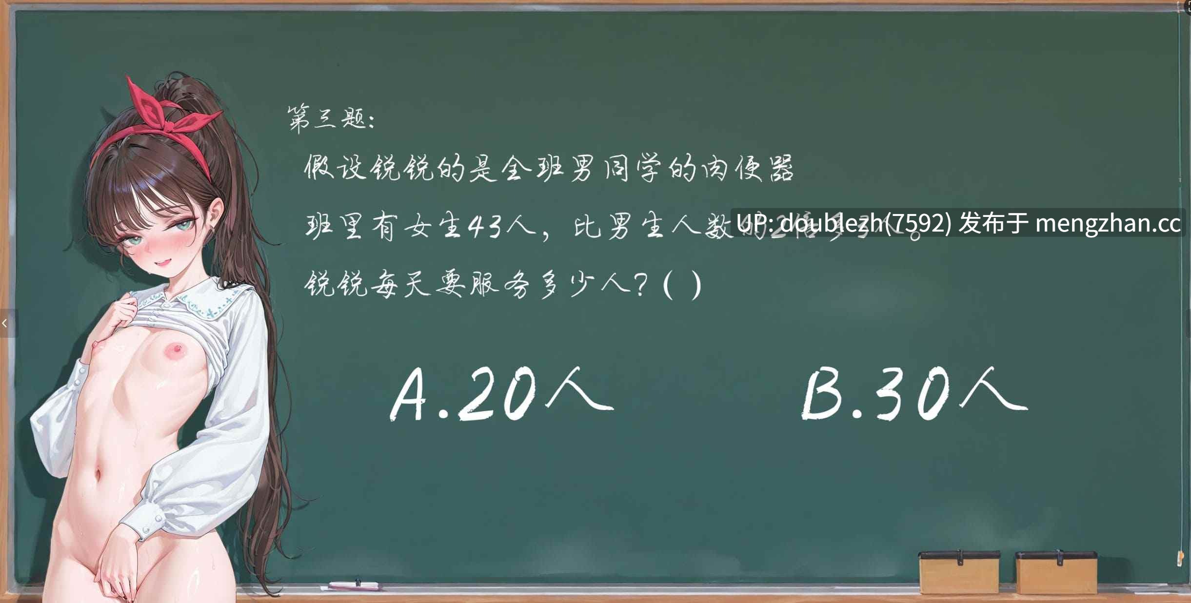 【免费】[Adeline艾德琳] 锐锐の放課後算数教室 [48P]-第2张图片-萌站