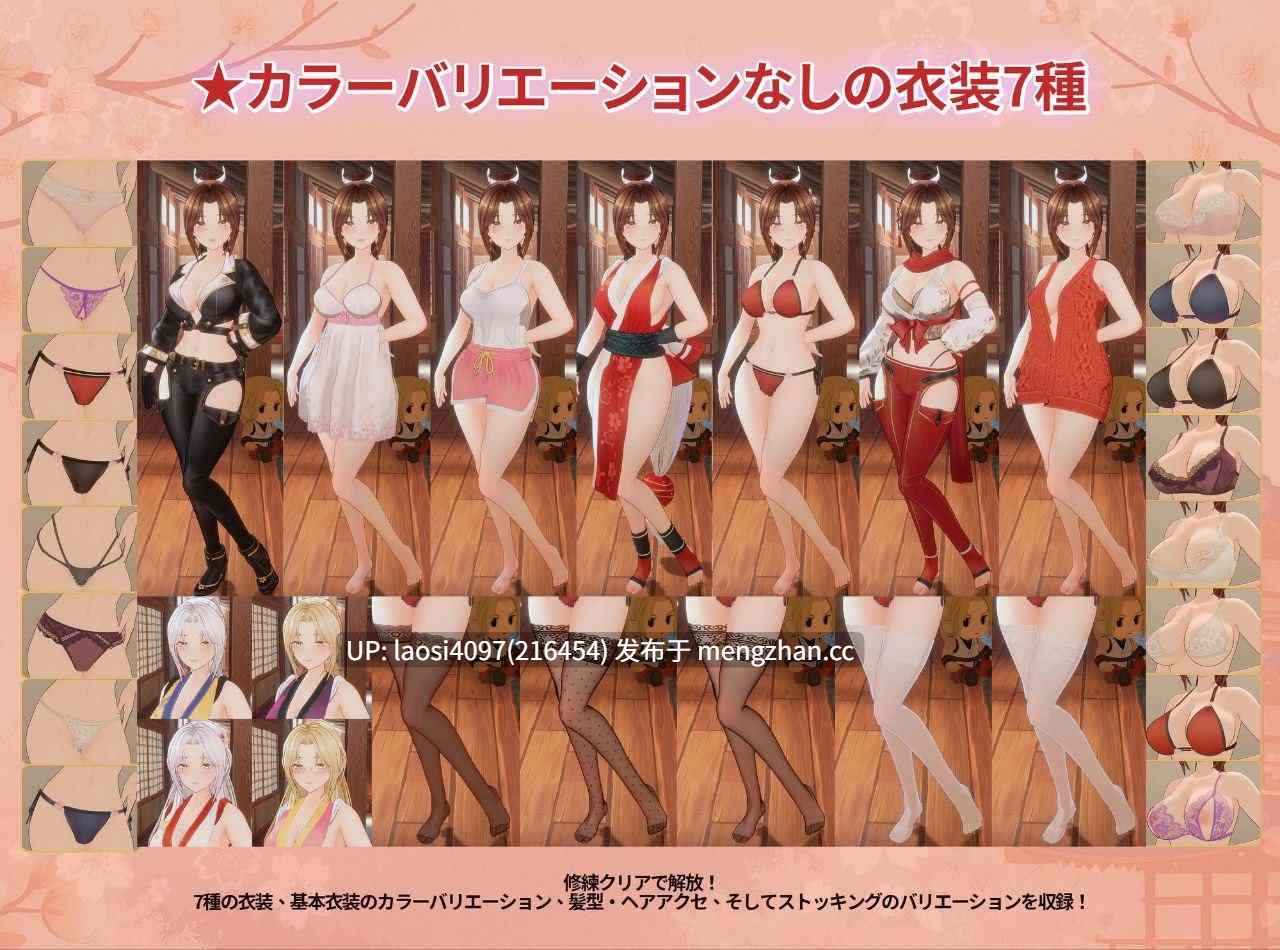 [3D/PC]#忍法帖 ～舞之淫术传承之道～ #忍法帖 ～舞の淫術伝承の道～ v1.0.3 官方中文版-第2张图片-萌站