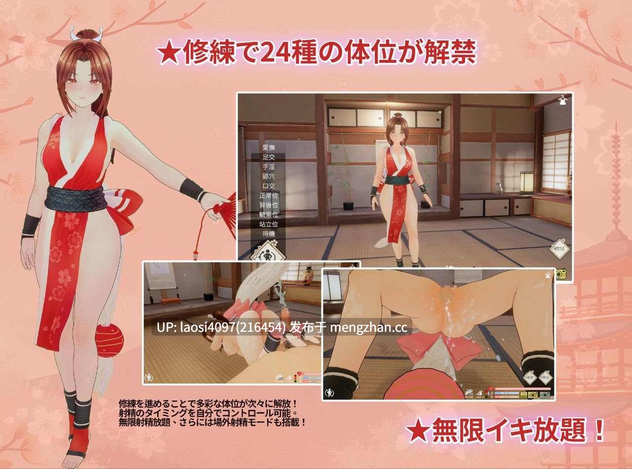 [3D/PC]#忍法帖 ～舞之淫术传承之道～ #忍法帖 ～舞の淫術伝承の道～ v1.0.3 官方中文版-第3张图片-萌站