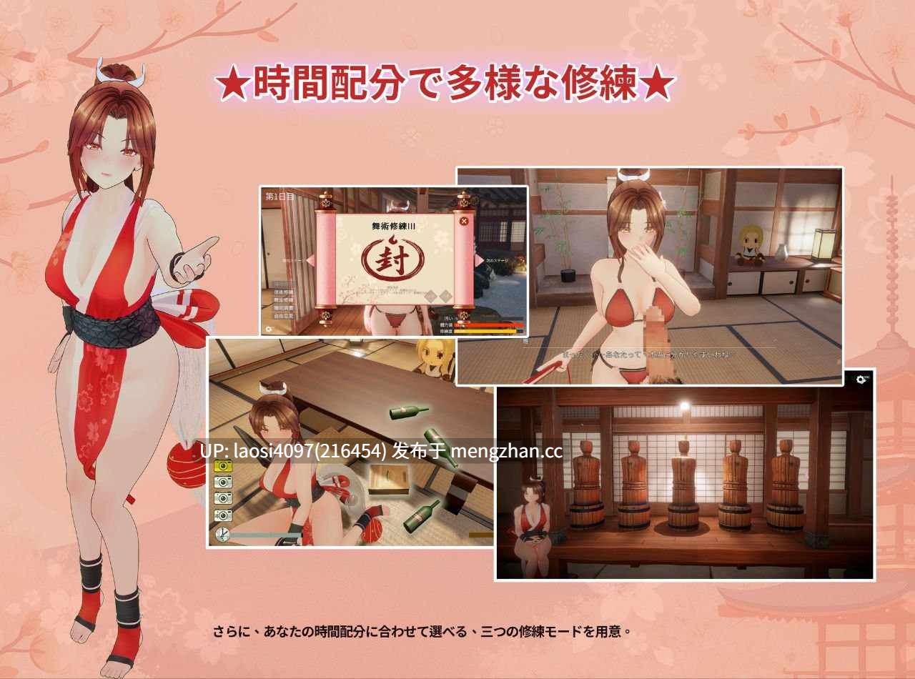 [3D/PC]#忍法帖 ～舞之淫术传承之道～ #忍法帖 ～舞の淫術伝承の道～ v1.0.3 官方中文版-第5张图片-萌站