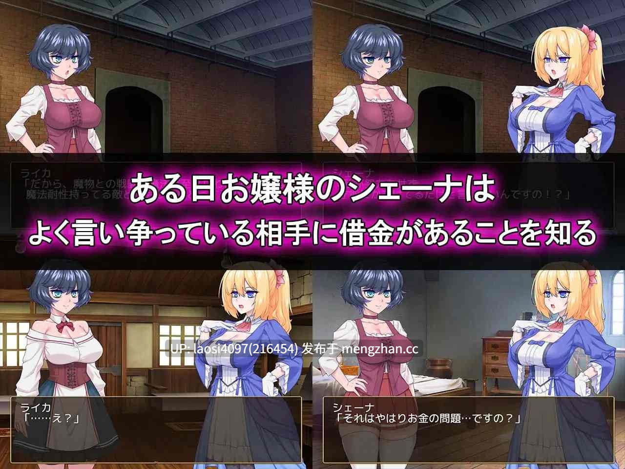 [RPG/PC]#与扶她大小姐的秘密交易 #ふたなりお嬢様との秘密取引 AI汉化版-第3张图片-萌站