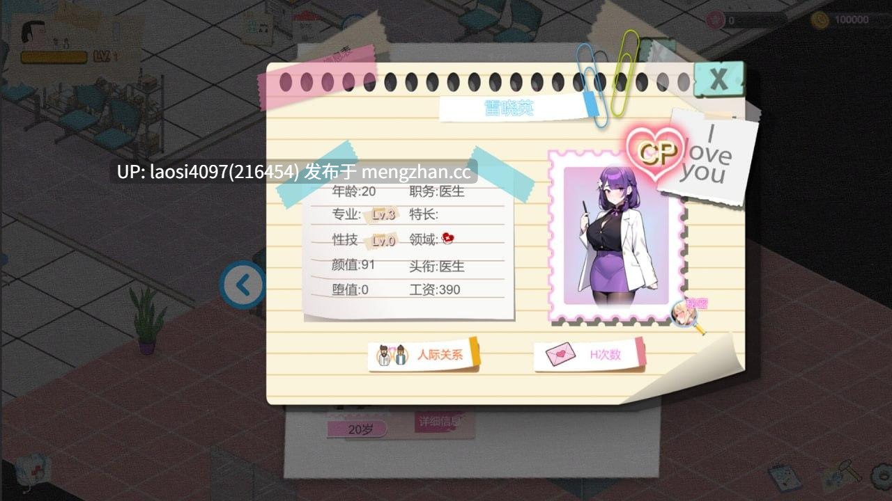 [更新/SLG/PC]#黑山综合医院  #BM General Hospital  v3.3.1 官方中文版-第6张图片-萌站