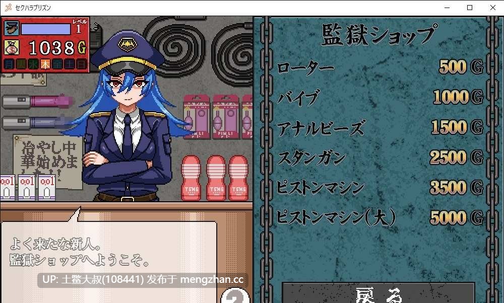【2D日式RPG 男主 强奸 典狱长模拟器 机翻】性骚扰 监狱 Sexual harassment Prison [Final]