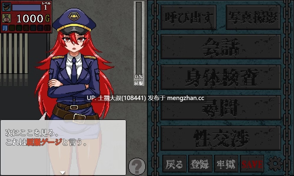 【2D日式RPG 男主 强奸 典狱长模拟器 机翻】性骚扰 监狱 Sexual harassment Prison [Final]-第6张图片-萌站