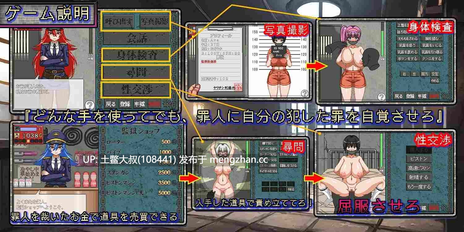 【2D日式RPG 男主 强奸 典狱长模拟器 机翻】性骚扰 监狱 Sexual harassment Prison [Final]-第8张图片-萌站