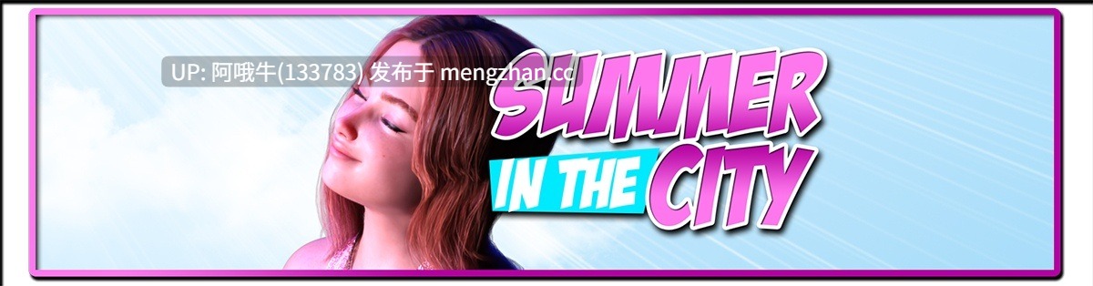 【3D/互动/SLG/动态/PC机翻/安卓生肉】城市中的夏天 Summer In The City [v0.82] [FlipDaShit]【7.55G】【序号4748】