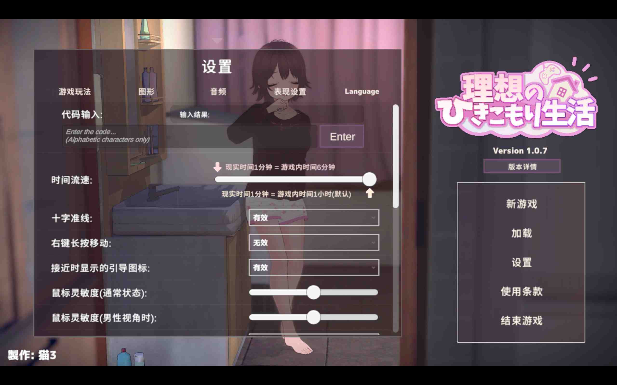 [PC+安卓winlator模拟器][个人去码]87.理想隐居生活~父女甜蜜同居ver1.0.7+存档