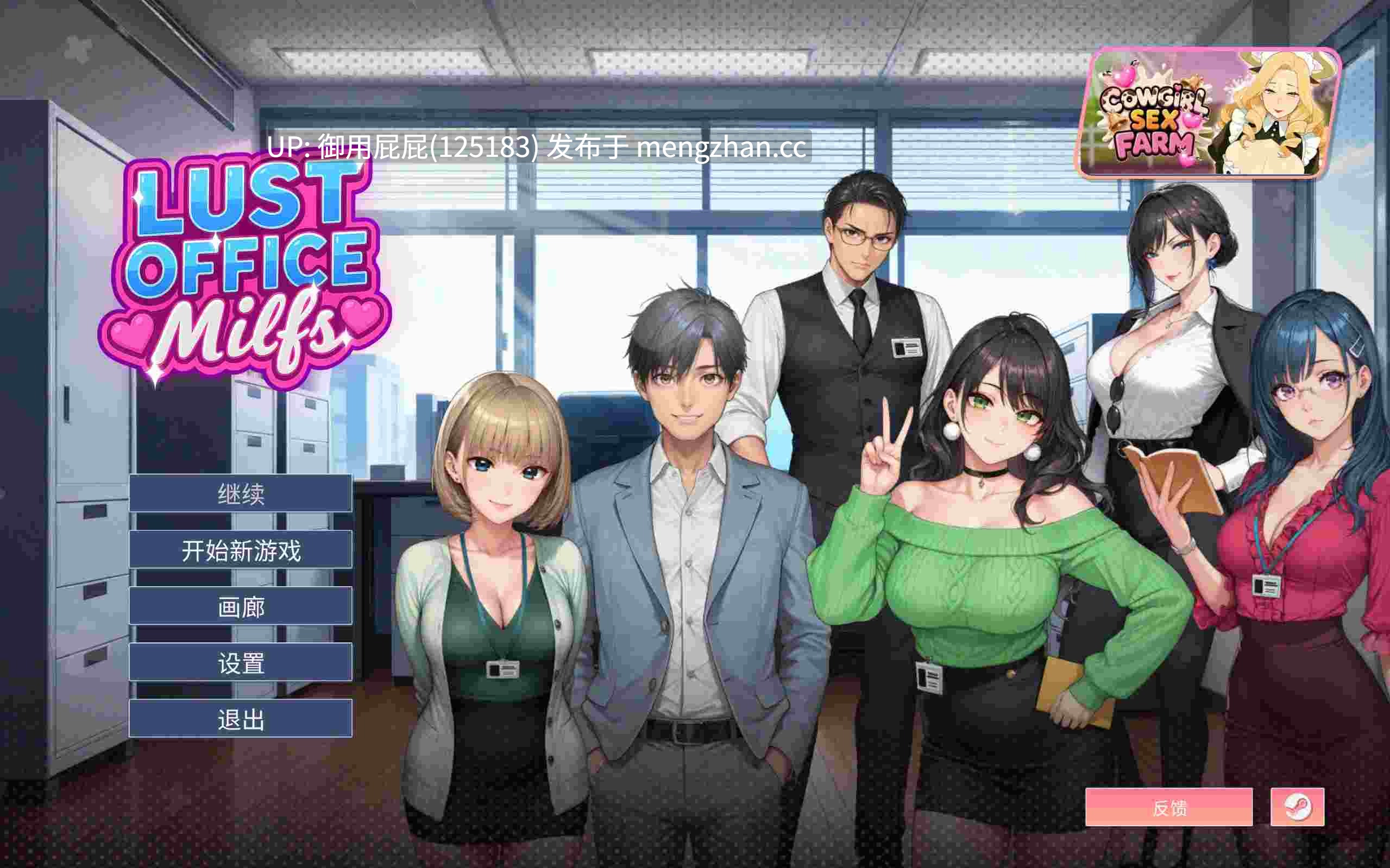 [互动SLG神作/动态/新作] 欲望办公室熟女 Lust Office MILFs v2025.11.07 Steam官中步兵版+存档 [1.50G]-第3张图片-萌站