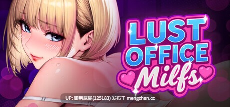 [互动SLG神作/动态/新作] 欲望办公室熟女 Lust Office MILFs v2025.11.07 Steam官中步兵版+存档 [1.50G]-第4张图片-萌站