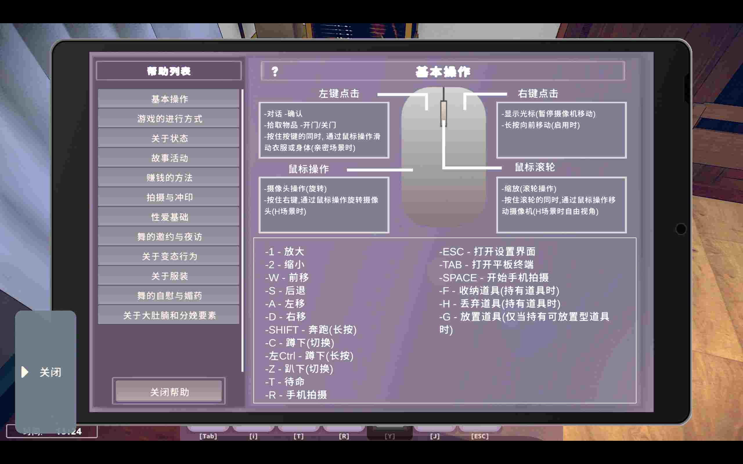 [PC+安卓winlator模拟器][个人去码]87.理想隐居生活~父女甜蜜同居ver1.0.7+存档-第10张图片-萌站