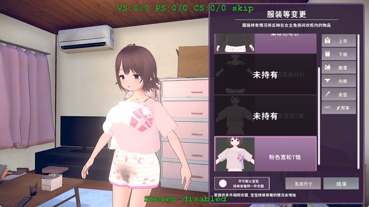 [PC+安卓winlator模拟器][个人去码]87.理想隐居生活~父女甜蜜同居ver1.0.7+存档-第12张图片-萌站