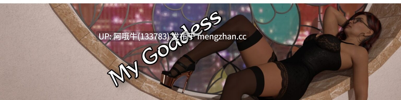 【欧美/SLG/PC机翻/安卓生肉/萌站内植】我的女神 My Goddess [v0.05] [Blackthunder_vn]【738M】【序号4763】-第2张图片-萌站