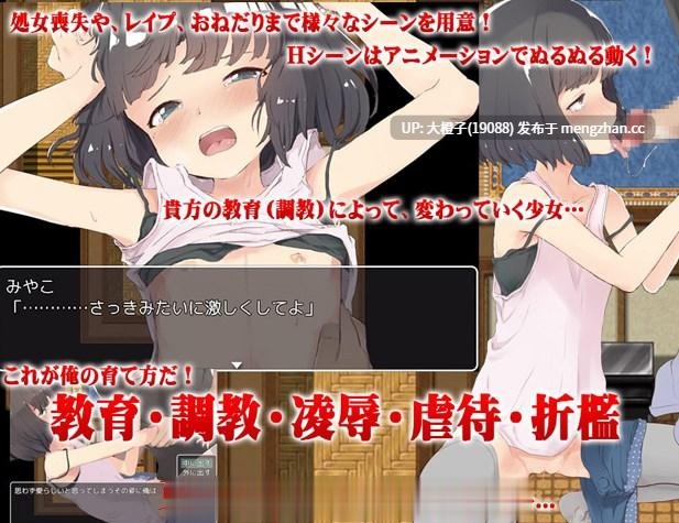 [RPG自费DsspseekV3翻译动态PC乱伦强奸][セイナカイ] 傲慢的义女是爸爸的玩具 義娘調教！[4.25G][萌站植入]