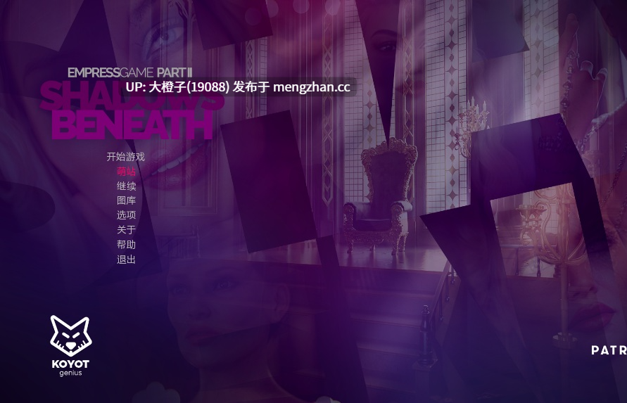 [SLG汉化步兵PC+安卓] [Koyot Genius] 皇后游戏 Empress Game Part 2 Ver1.1.0 +part1[4.51G]-第6张图片-萌站