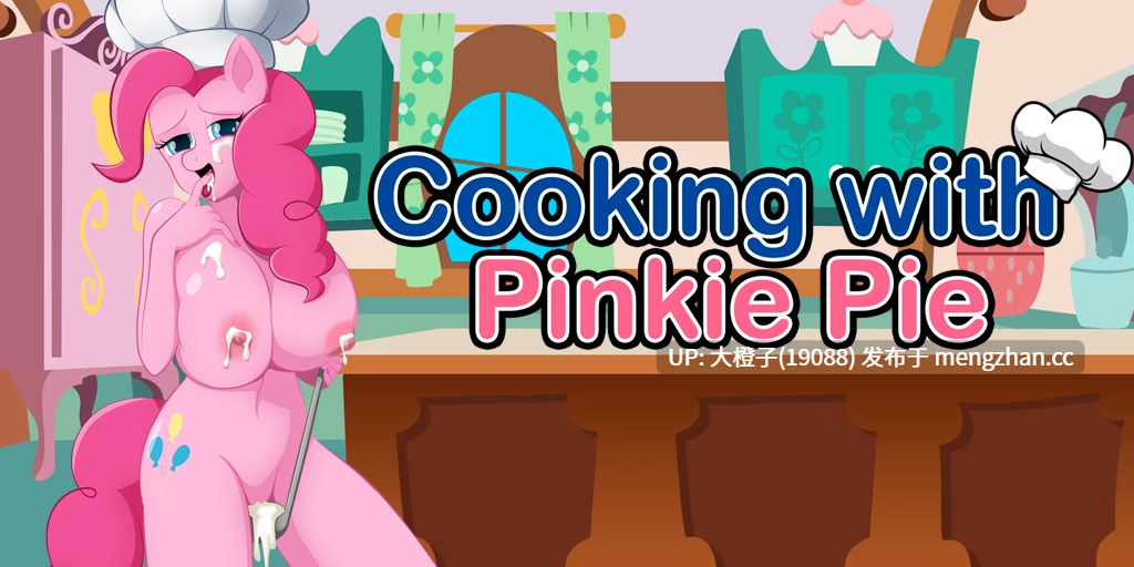 [SLG机翻PC福瑞动态步兵][HentaiRed] 小马宝莉 My Little Pony - Cooking with Pinkie Pie v0.9+万圣节DLC[7.24G]
