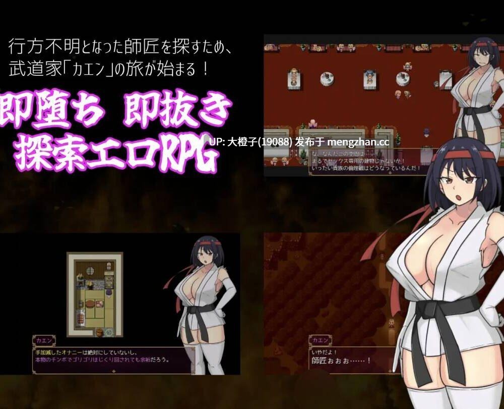 [RPG汉化PC] [ヴォイニッチプリン] 鉄脚のカエンV1.04【1.4G】