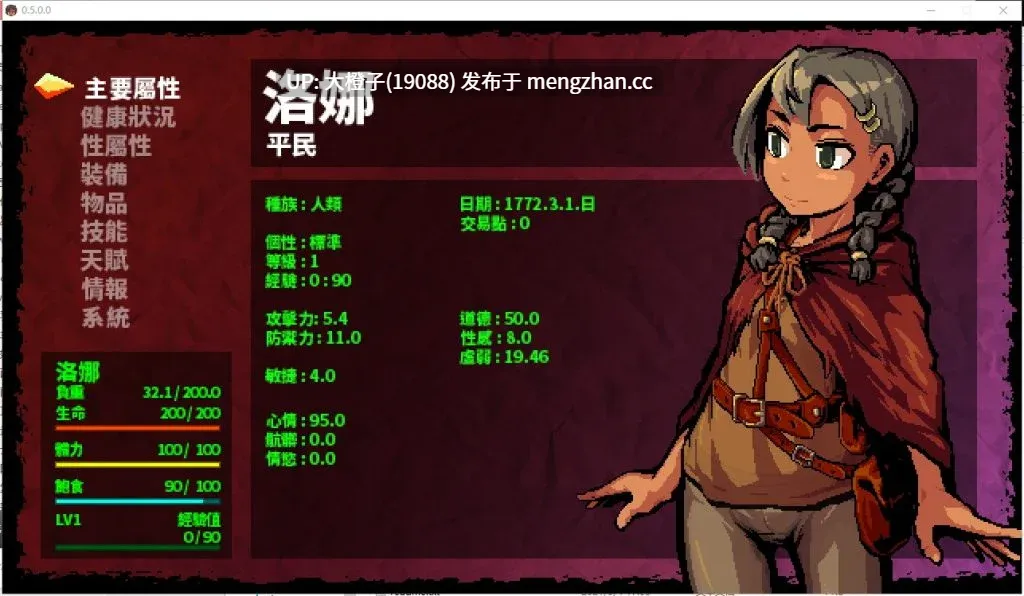 [RPG官中PC无码强奸调教][EccmA417]洛娜的世界 LonaRPG VB.0.10.3.10-第6张图片-萌站
