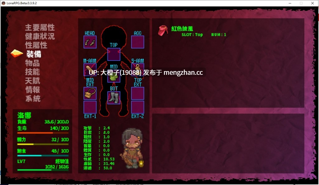 [RPG官中PC无码强奸调教][EccmA417]洛娜的世界 LonaRPG VB.0.10.3.10-第7张图片-萌站