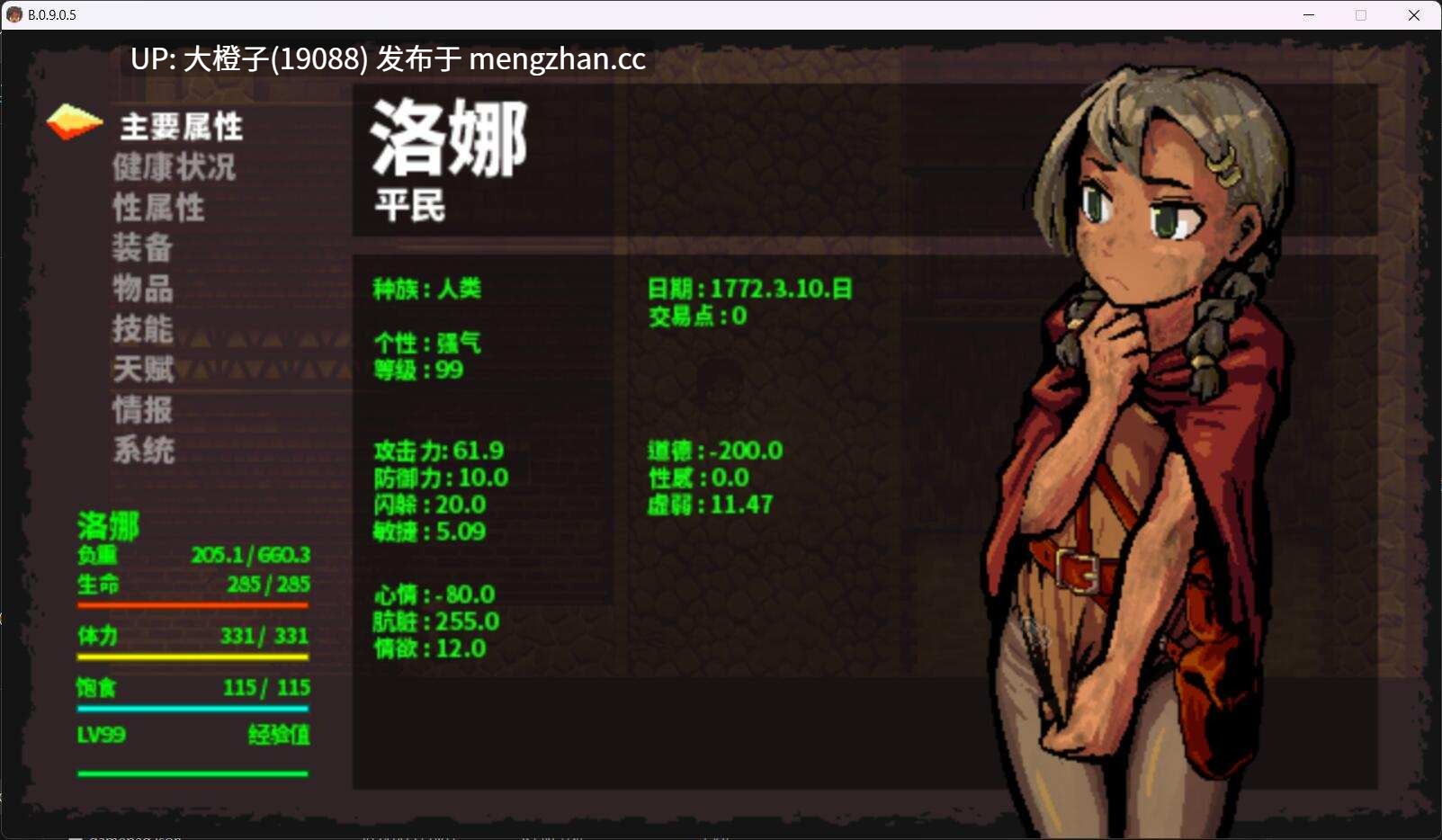 [RPG官中PC无码强奸调教][EccmA417]洛娜的世界 LonaRPG VB.0.10.3.10-第8张图片-萌站
